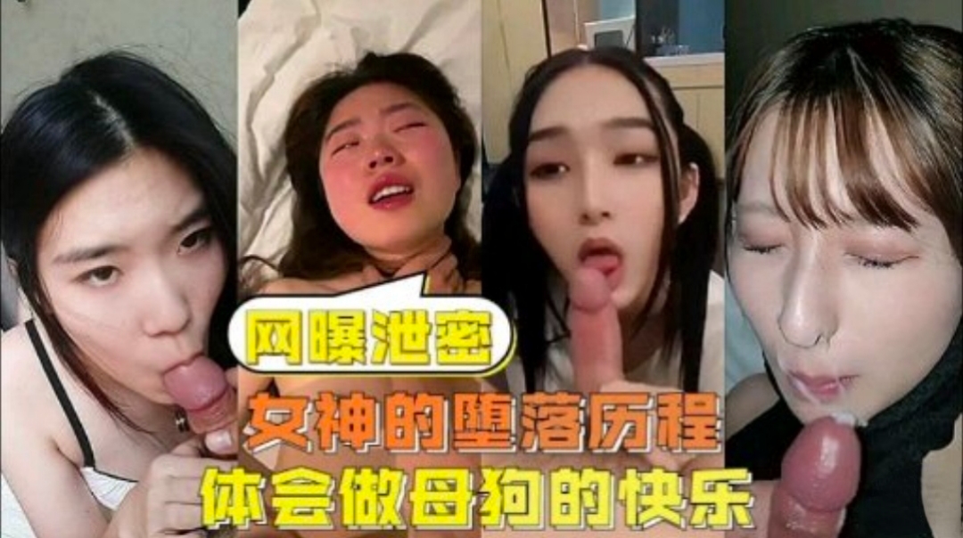 眼镜学妹的性爱