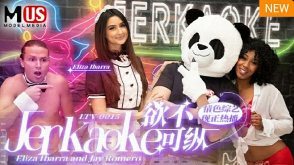 LTV0015欲不可纵