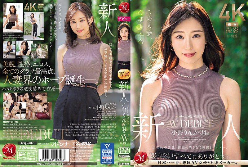 Madonna超大型专属新人小野铃香34歳AV出道压倒的中毒性在脑袋裡烙印的美貌与情色JUQ-631